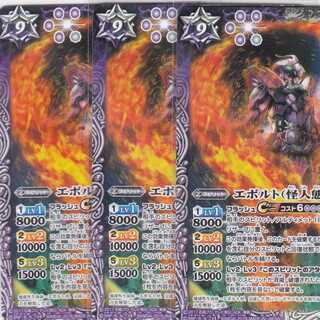 EBOLT (monster form) 3 CB08 Kabutopushi