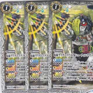 Masked Rider Snipe Shooting Gamer Le Bianca1 3 sheets CB08