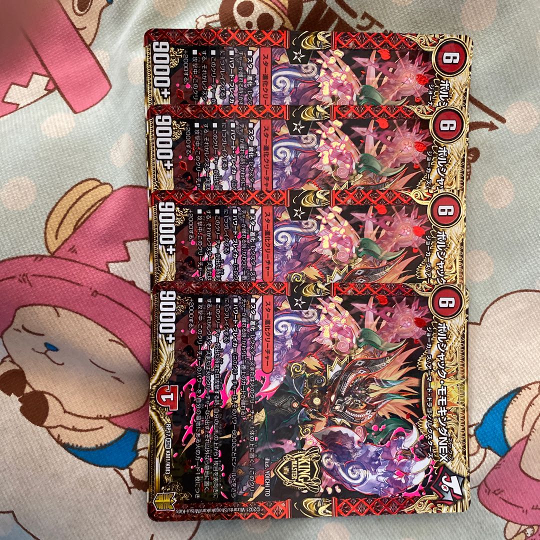 ボルジャックモモキングNEX