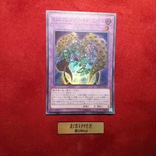 ミレニアム・アイズ・サクリファイス スーパーレア