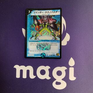 Commander Teknobuster