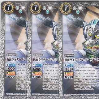 Kamen Rider Bulettebu Quest Gamer Le Bianca1 3pcs CB08 Kabutopushi