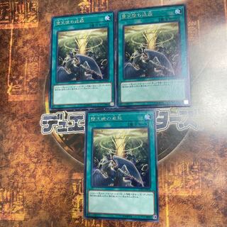 遊戯王★堕天使の追放★レア三枚★