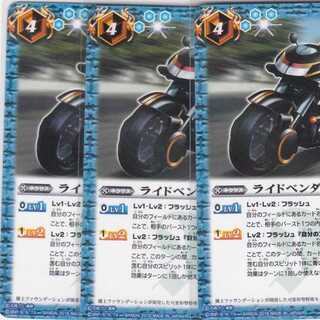 Ride bender 3 sheets CB08 Kabutopushi