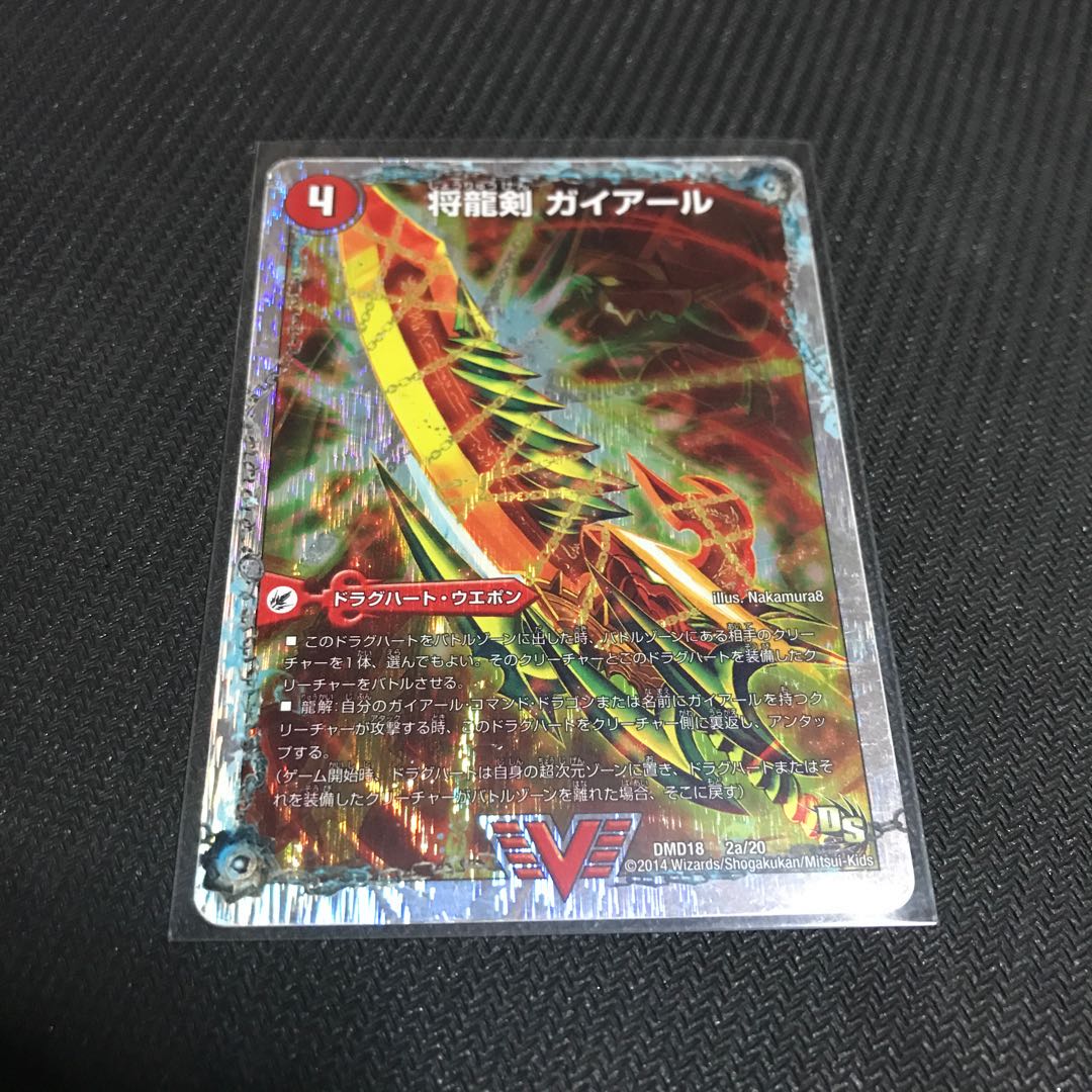 将龍剣 ガイアール｜猛烈将龍 ガイバーン(スーパーデッキ仕様)