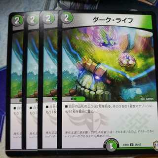 ダーク・ライフ