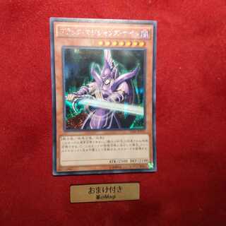 ブラック・マジシャンズ・ナイト シークレットレア