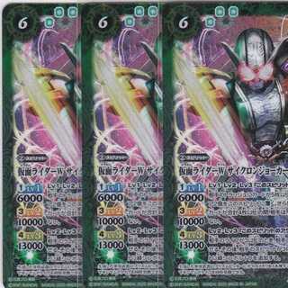 仮面ライダーW サイクロンジョーカーエクストリーム [3]　３枚　R　CB15