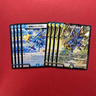 「激情の福音」 「策略のエメラル」 各4枚