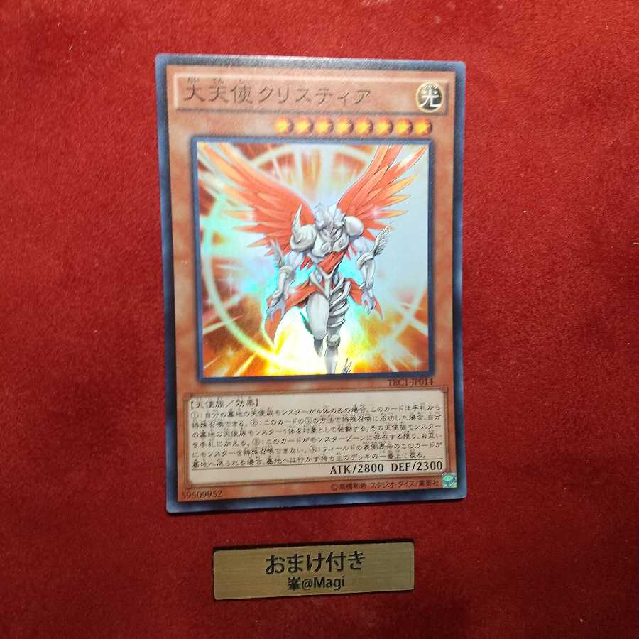Archlord Kristya Super Rare