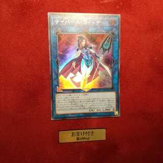 サイバース・ウィッチ スーパーレア