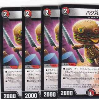 バグ丸くん　４枚　DMEX-10　かぶとぷし