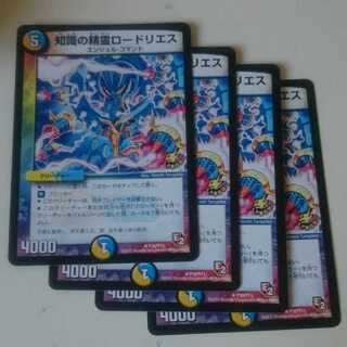 Promo Knowledge Spirit Lord Riis