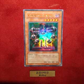 バイサー・ショック ウルトラレア