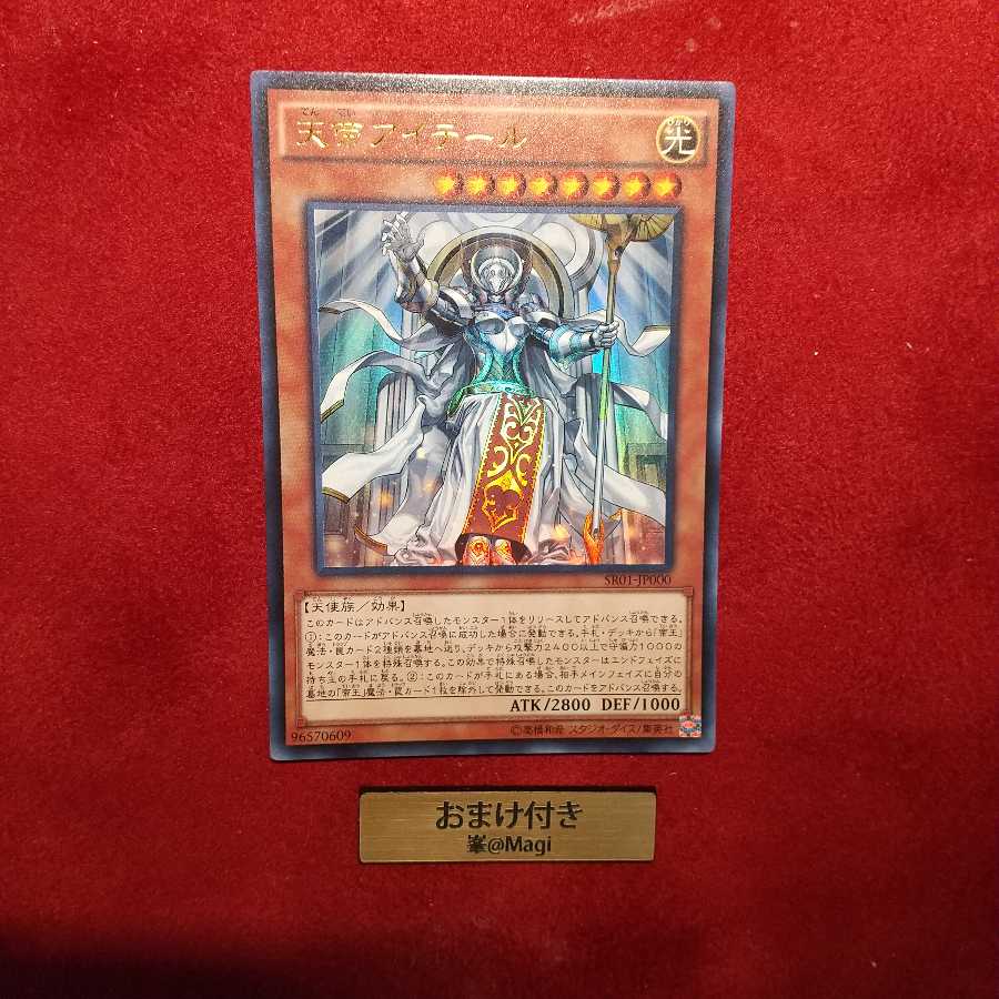 天帝アイテール ウルトラレア