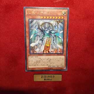 天帝アイテール ウルトラレア