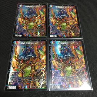 姫様宣言プリンプリン 4枚セット