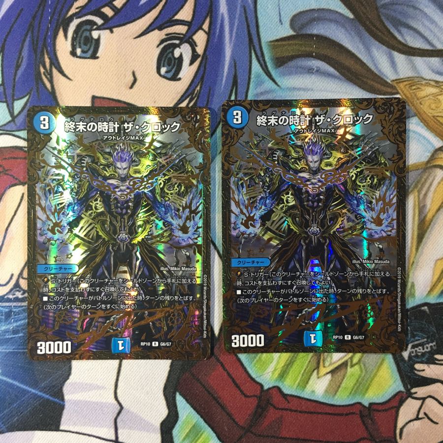 終末の時計ザ・クロックugc二枚