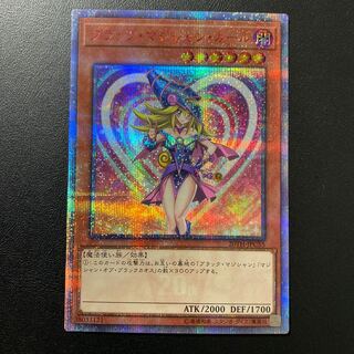 ブラックマジシャンガール　20th シークレット