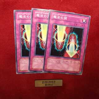 魔法の筒 ノーマル