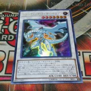 Over one hundred exhibits, Shooting Riser Dragon, Yu-Gi-Oh!