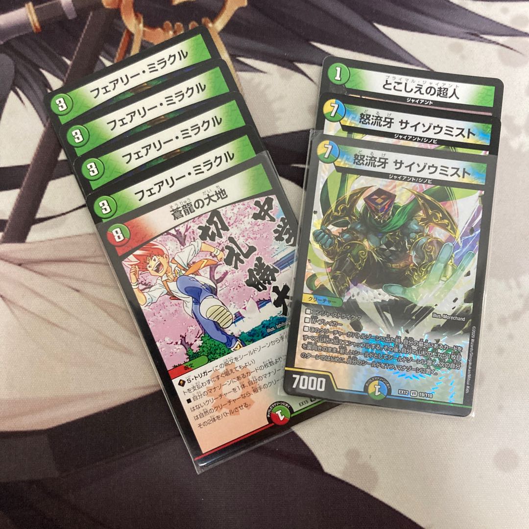 Anger Fang Saizo Mist + extra