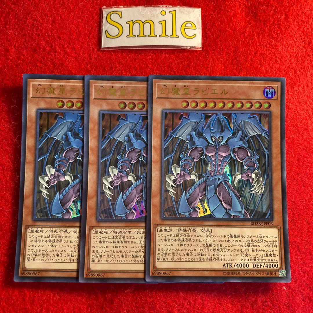 Raviel, Lord of Phantasms#2021