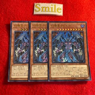 幻魔皇ラビエル#2022