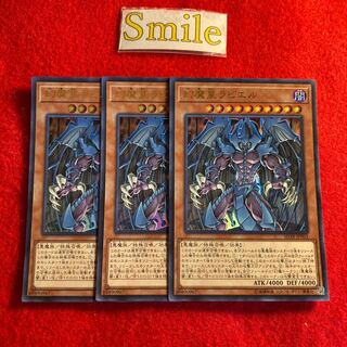 幻魔皇ラビエル#2023