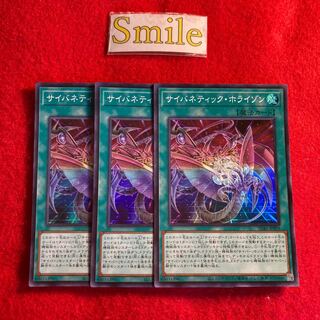 サイバネティック・ホライゾン#2024