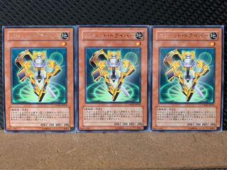 【ぽぽたん】遊戯王 7318 ガジェット・ドライバー 3枚 レア