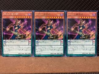 【ぽぽたん】遊戯王 7317 降竜の魔術師 3枚 レア