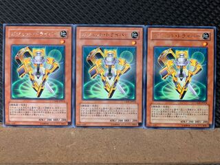 【ぽぽたん】遊戯王 7319 ガジェット・ドライバー 3枚 レア