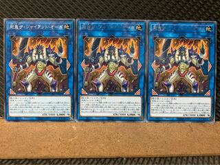 Popotan] Yu-Gi-Oh! 7316 Gouki The Giant Ogre 3 rare