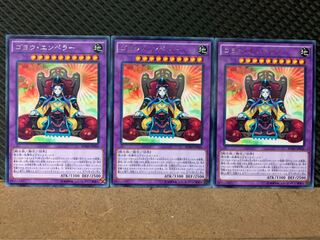 Popotan] Yu-Gi-Oh! 7313 Goyo Emperor 3 rare