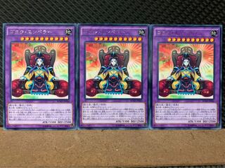 Popotan] Yu-Gi-Oh! 7312 Goyo Emperor 3 rare