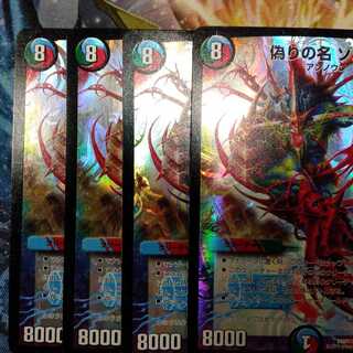 偽りの名ゾルゲ