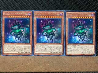 【ぽぽたん】遊戯王 7315 Kozmo-ダークプラネット 3枚 レア