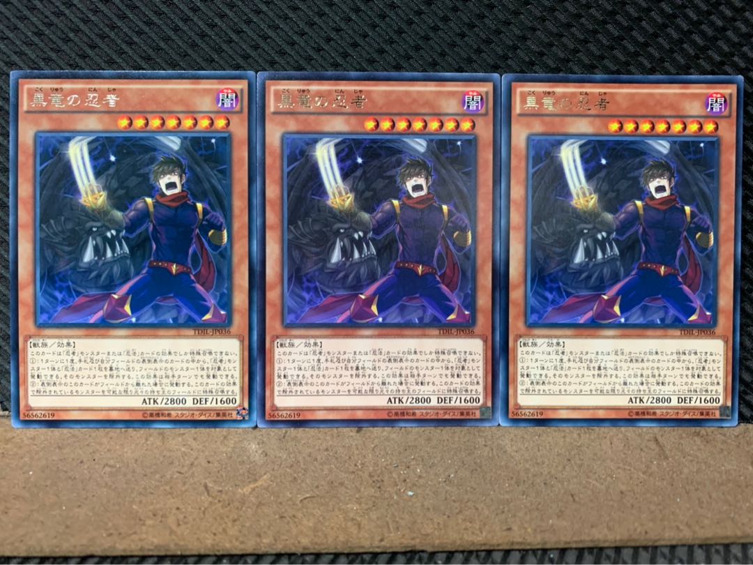 Popotan] Yu-Gi-Oh! 7309 Black Dragon Ninja 3 rare