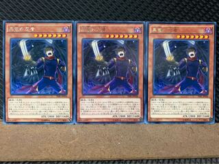Popotan] Yu-Gi-Oh! 7309 Black Dragon Ninja 3 rare