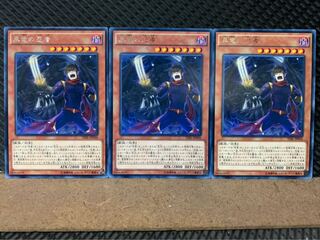 Popotan] Yu-Gi-Oh! 7308 Black Dragon Ninja 3 rare