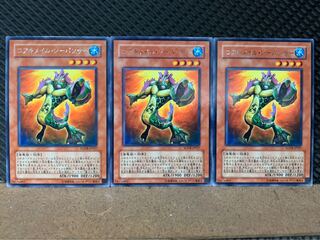 Popotan] Yu-Gi-Oh 7307 Koa'ki Meiru Sea Panther 3 rare