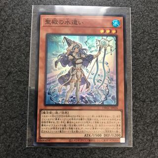 聖殿の水遣い　SR