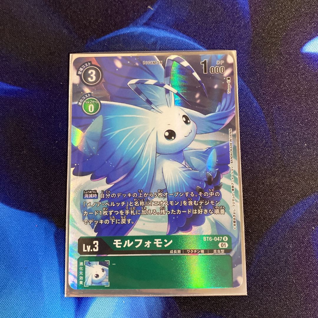 モルフォモン パラレル