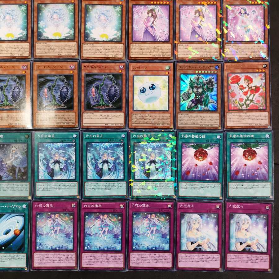 №85 遊戯王 六花 デッキ