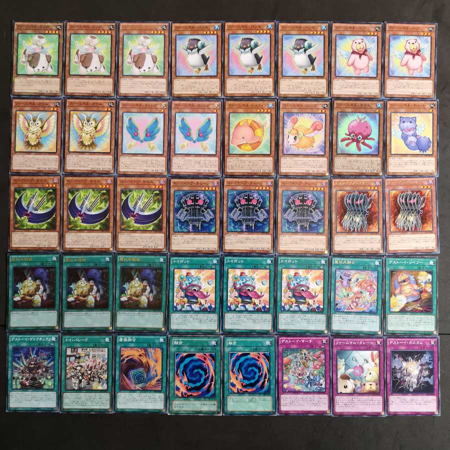 №86 遊戯王 デストーイ ファーニマル デッキ