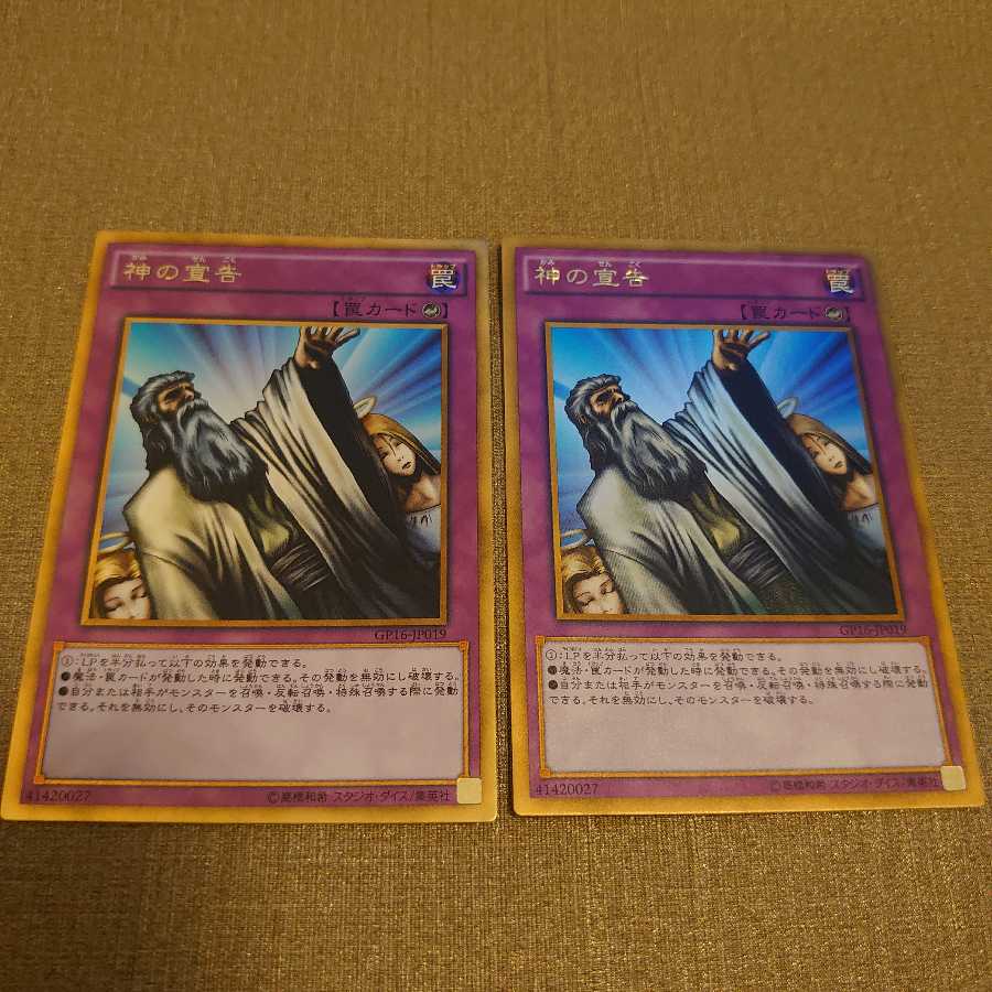 (2) Solemn Judgment Gold Rare 2 copies