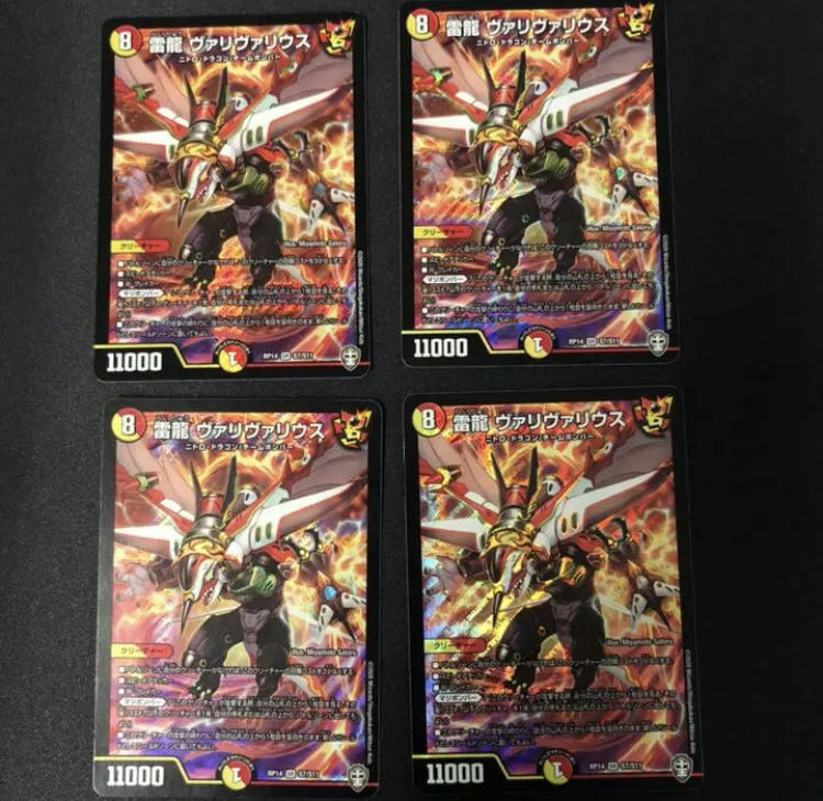 雷龍 ヴァリヴァリウス 4枚セット
