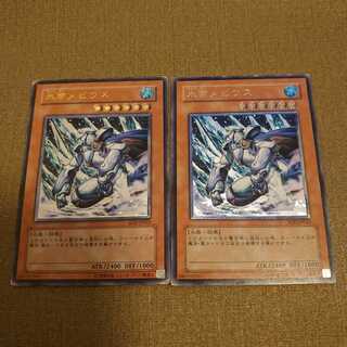 ❷氷帝メビウス　2枚