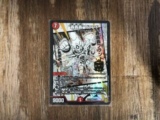 “轟轟轟”ブランド